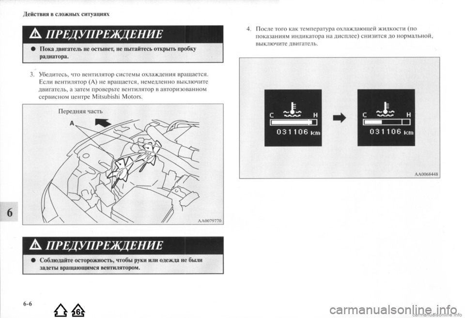 MITSUBISHI LANCER EVOLUTION 2009  Руководство по эксплуатации и техобслуживанию (in Russian) 
