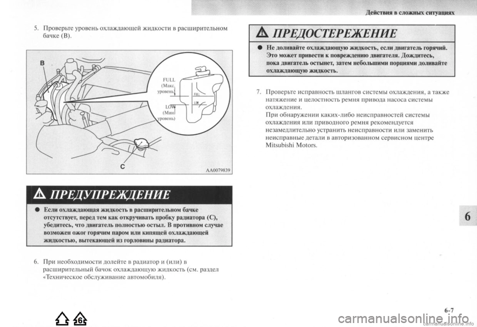 MITSUBISHI LANCER EVOLUTION 2009  Руководство по эксплуатации и техобслуживанию (in Russian) 