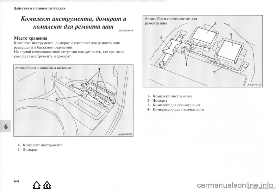 MITSUBISHI LANCER EVOLUTION 2009  Руководство по эксплуатации и техобслуживанию (in Russian) 