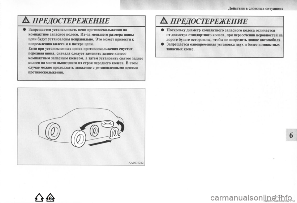 MITSUBISHI LANCER EVOLUTION 2009  Руководство по эксплуатации и техобслуживанию (in Russian) 