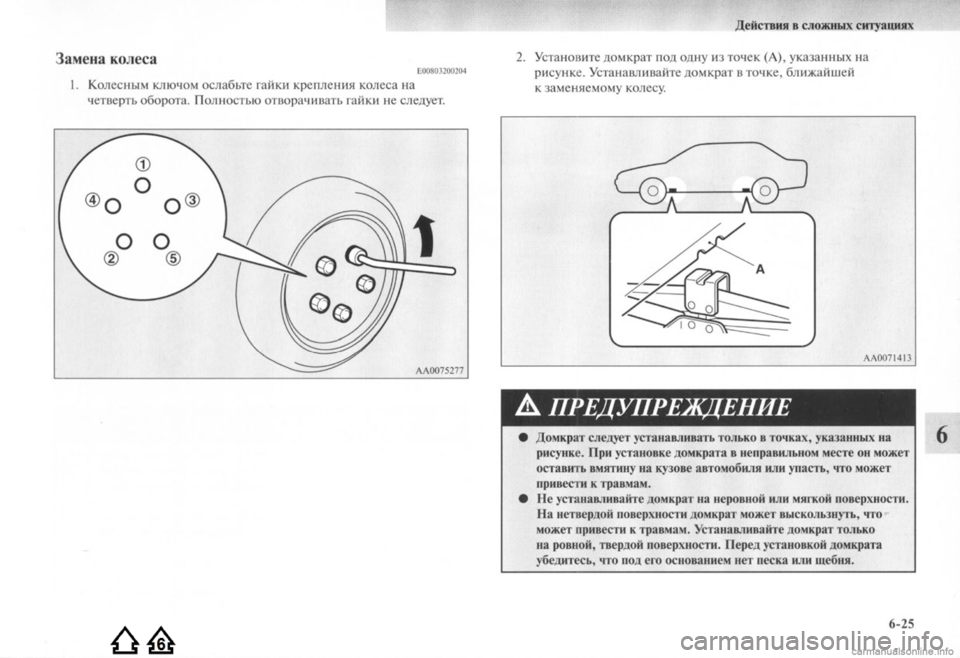 MITSUBISHI LANCER EVOLUTION 2009  Руководство по эксплуатации и техобслуживанию (in Russian) 