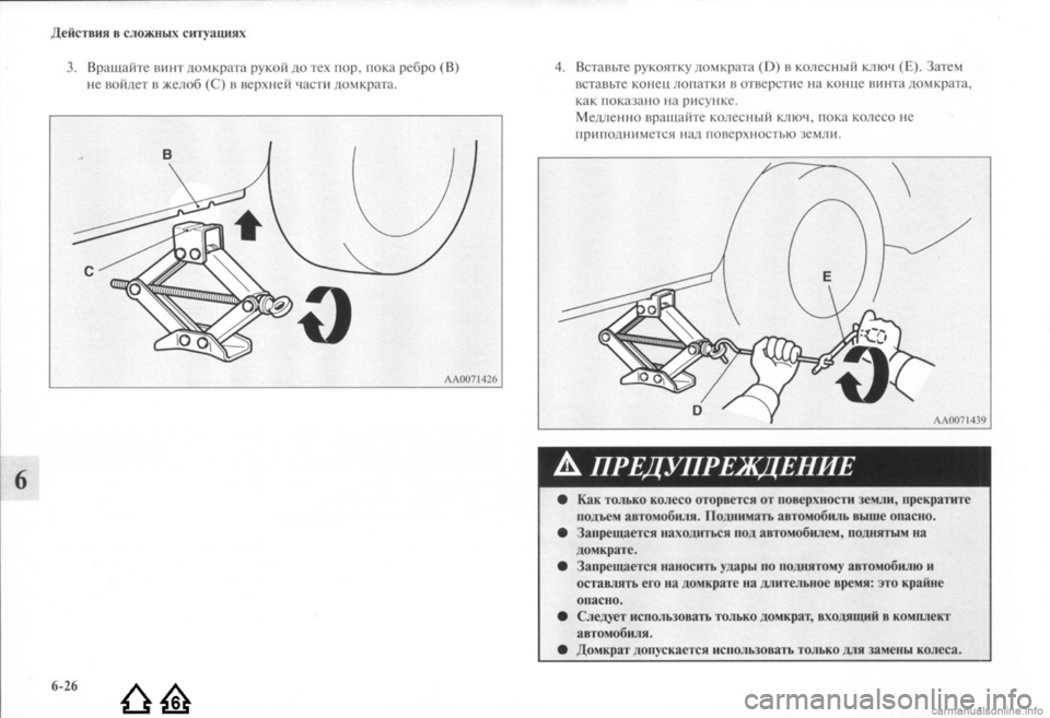 MITSUBISHI LANCER EVOLUTION 2009  Руководство по эксплуатации и техобслуживанию (in Russian) 