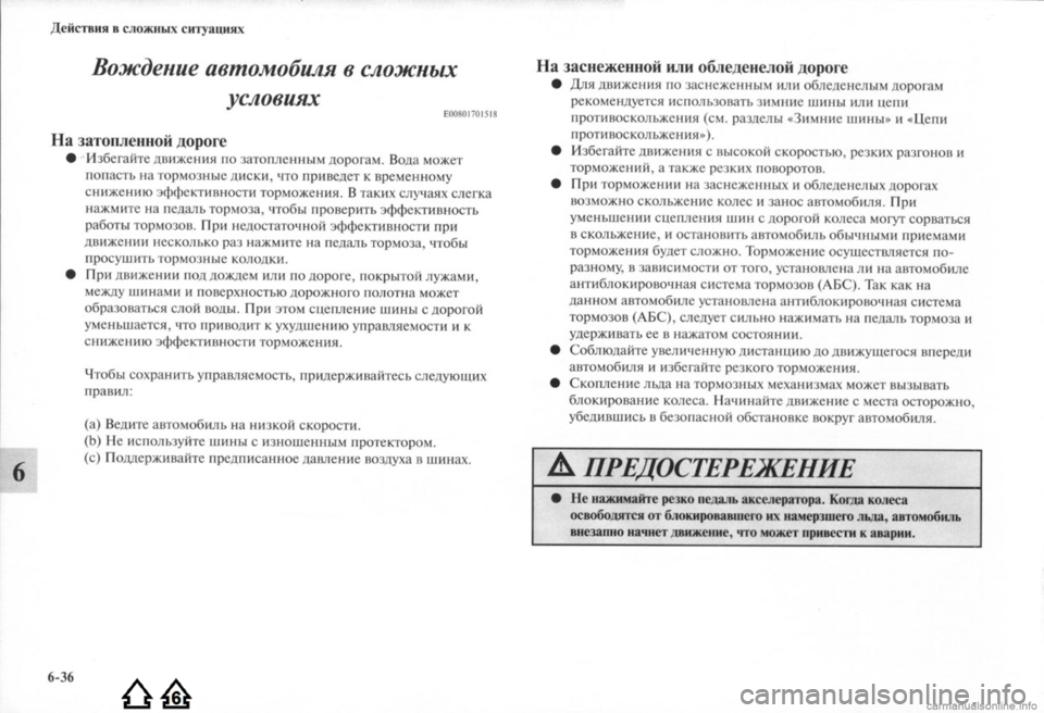 MITSUBISHI LANCER EVOLUTION 2009  Руководство по эксплуатации и техобслуживанию (in Russian) 