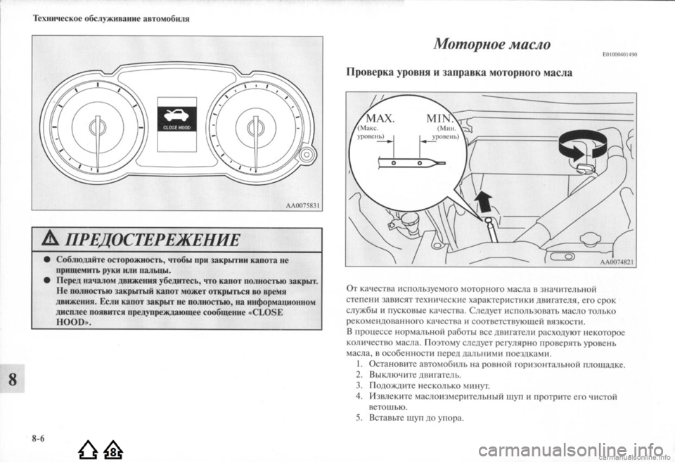 MITSUBISHI LANCER EVOLUTION 2009  Руководство по эксплуатации и техобслуживанию (in Russian) 