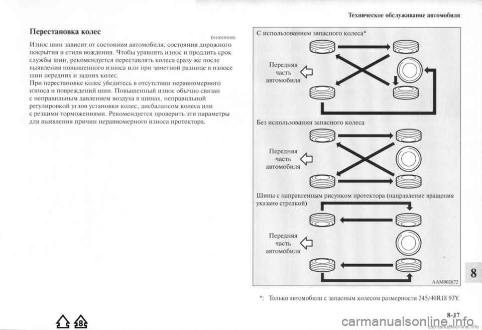 MITSUBISHI LANCER EVOLUTION 2009  Руководство по эксплуатации и техобслуживанию (in Russian) 