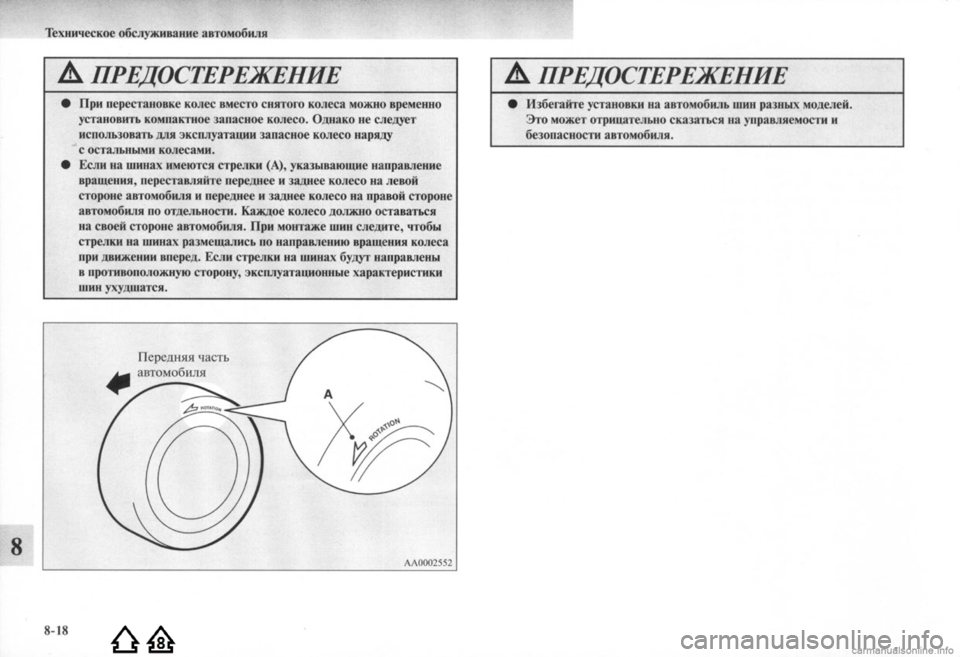 MITSUBISHI LANCER EVOLUTION 2009  Руководство по эксплуатации и техобслуживанию (in Russian) 