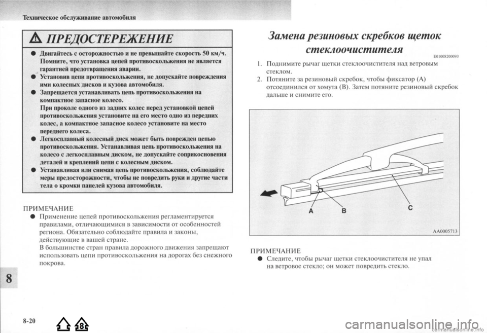 MITSUBISHI LANCER EVOLUTION 2009  Руководство по эксплуатации и техобслуживанию (in Russian) 