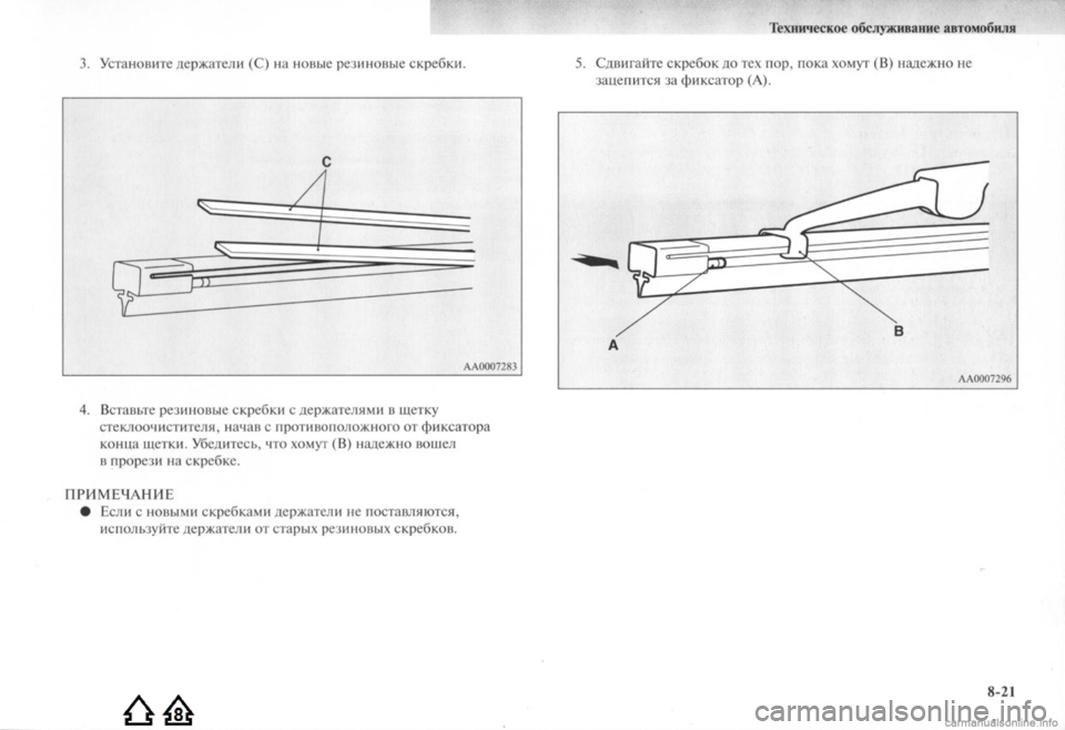 MITSUBISHI LANCER EVOLUTION 2009  Руководство по эксплуатации и техобслуживанию (in Russian) 