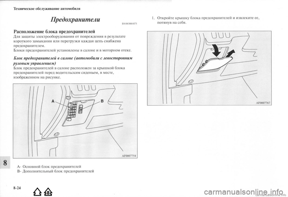 MITSUBISHI LANCER EVOLUTION 2009  Руководство по эксплуатации и техобслуживанию (in Russian) 