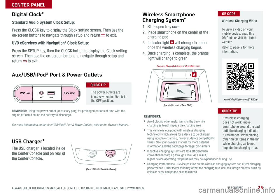 KIA OPTIMA 2016  Features and Functions Guide 25
  The power outlets are inactive when ignition is in the OFF position .
  Wireless Charging Video   To view a video on your mobile device, snap this QR Code or visit the listed website .
Refer to p