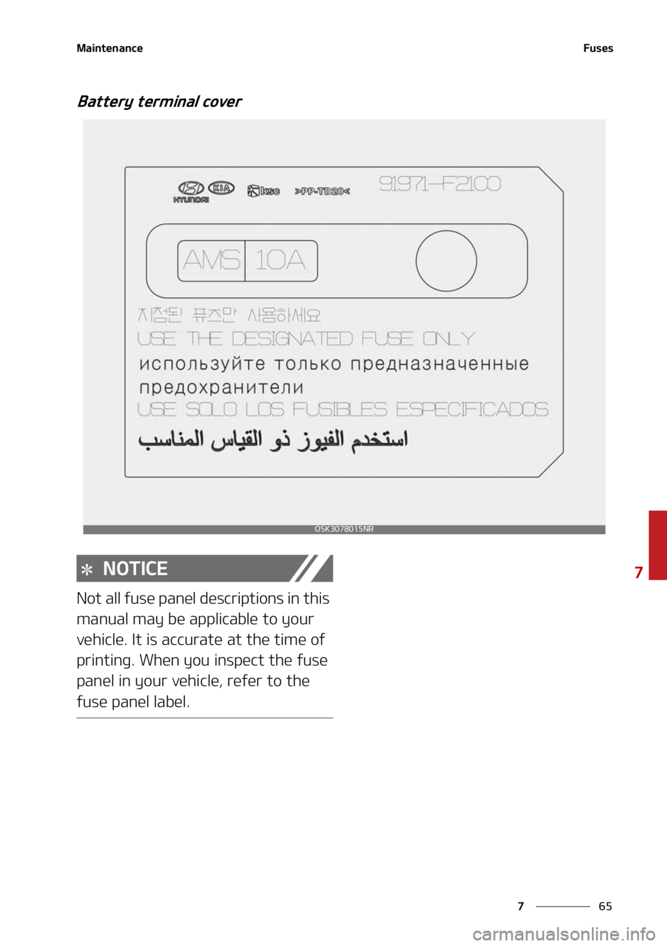 KIA SELTOS 2021  Owners Manual ��
�
�
�.�B�J�O�U�F�O�B�O�D�F��V�T�F�T
�#�B�U�U�F�S�Z��U�F�S�N�J�O�B�M��D�P�W�F�S
�/�0�5�*�$�&
�/�P�U��B�M�M��G�V�T�F��Q�B�O�F�M��E�F�T�D�S�J�Q�U�J�P�O�T��J�O��U�I�J�T�
�N�B�O�V�B�M��N�