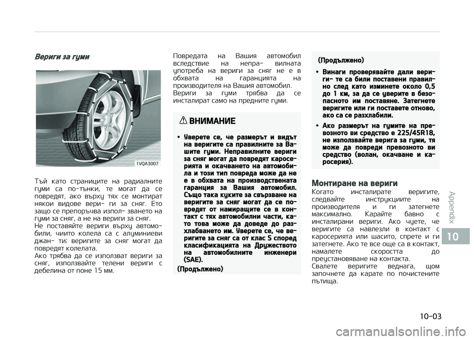 KIA CARENS 2018  Owners Manual I