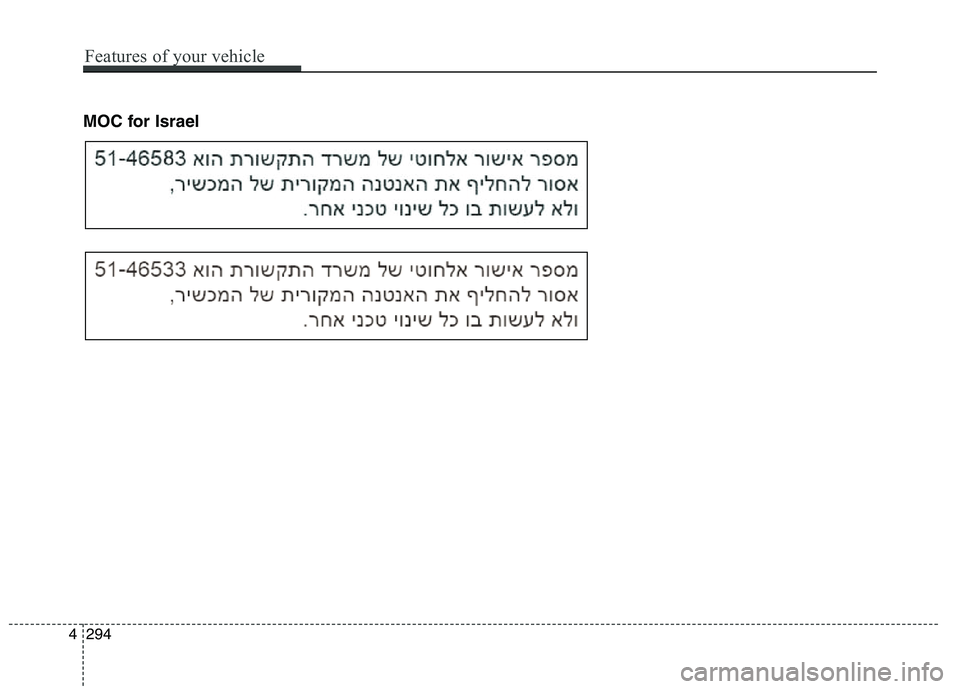 KIA CEED 2017  Owners Manual MOC for Israel
Features of your vehicle
294
4   