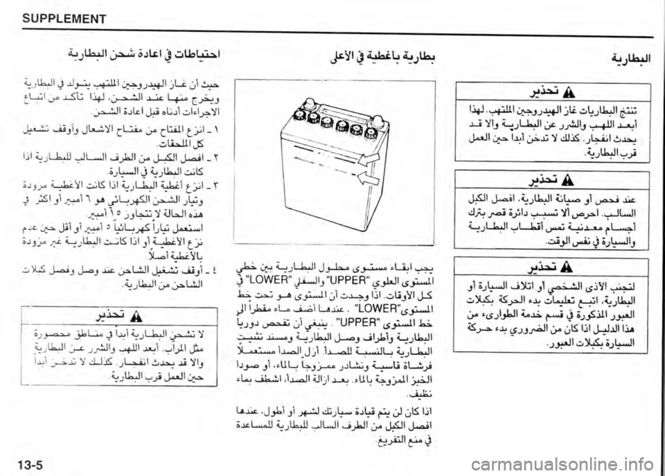 SUZUKI JIMNY 2009  Owners Manual 