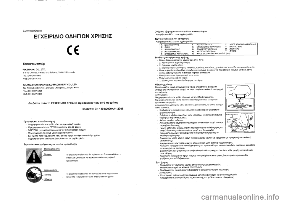 SUZUKI SX4 2015  Owners Manual 