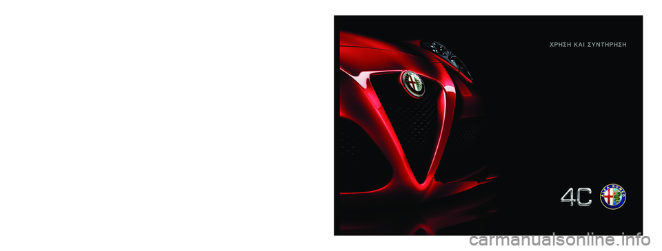 Alfa Romeo 4C 2014  ΒΙΒΛΙΟ ΧΡΗΣΗΣ ΚΑΙ ΣΥΝΤΗΡΗΣΗΣ (in Greek) Ãƒ∏™∏ ∫ ∞ π ™À¡Δ∏ƒ∏™∏
Alfa Services
E§§HNIKA
COP ALFA 4C LUM GR  11/07/13  10.28  Pagina 1 
