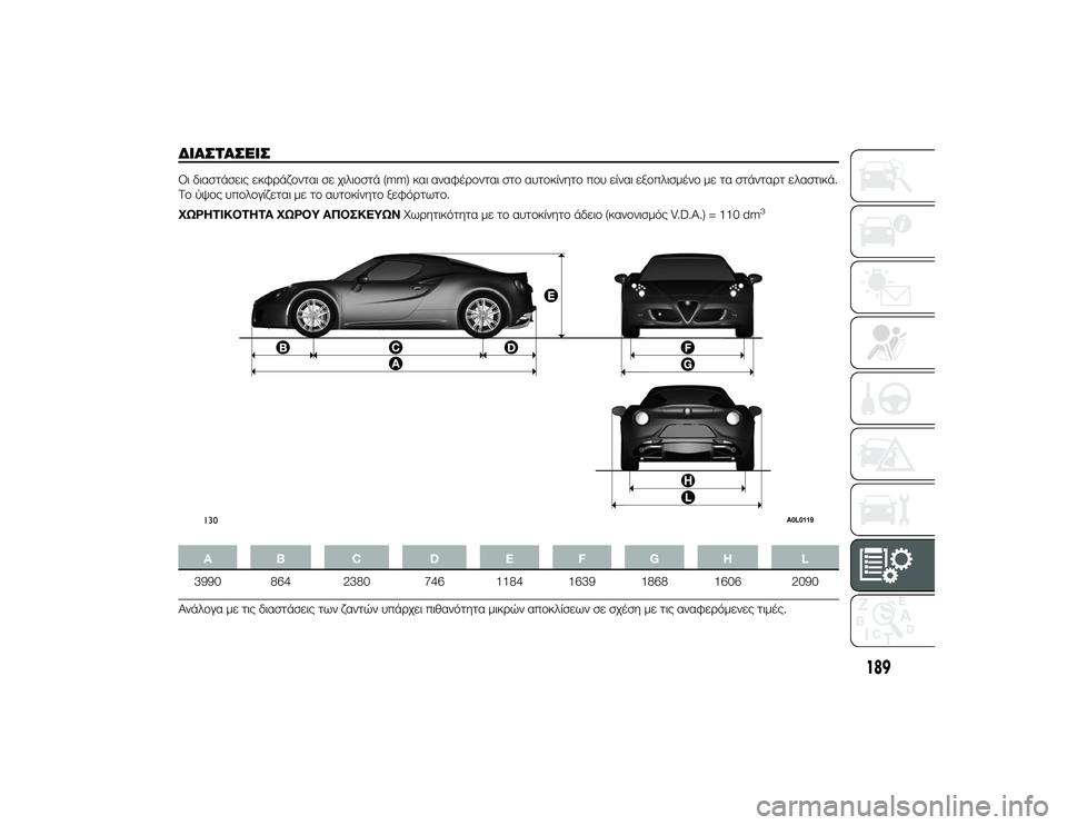 Alfa Romeo 4C 2014  ΒΙΒΛΙΟ ΧΡΗΣΗΣ ΚΑΙ ΣΥΝΤΗΡΗΣΗΣ (in Greek) ΔΙΑΣΤΑΣΌbΙΣΟι διαστάσεις εκφTPάζTfνται σε χιλιTfστά (mm) και αναφέTPTfνται στTf αυτTfκίνητTf πTfυ είναι εξTfπλισμένTf με