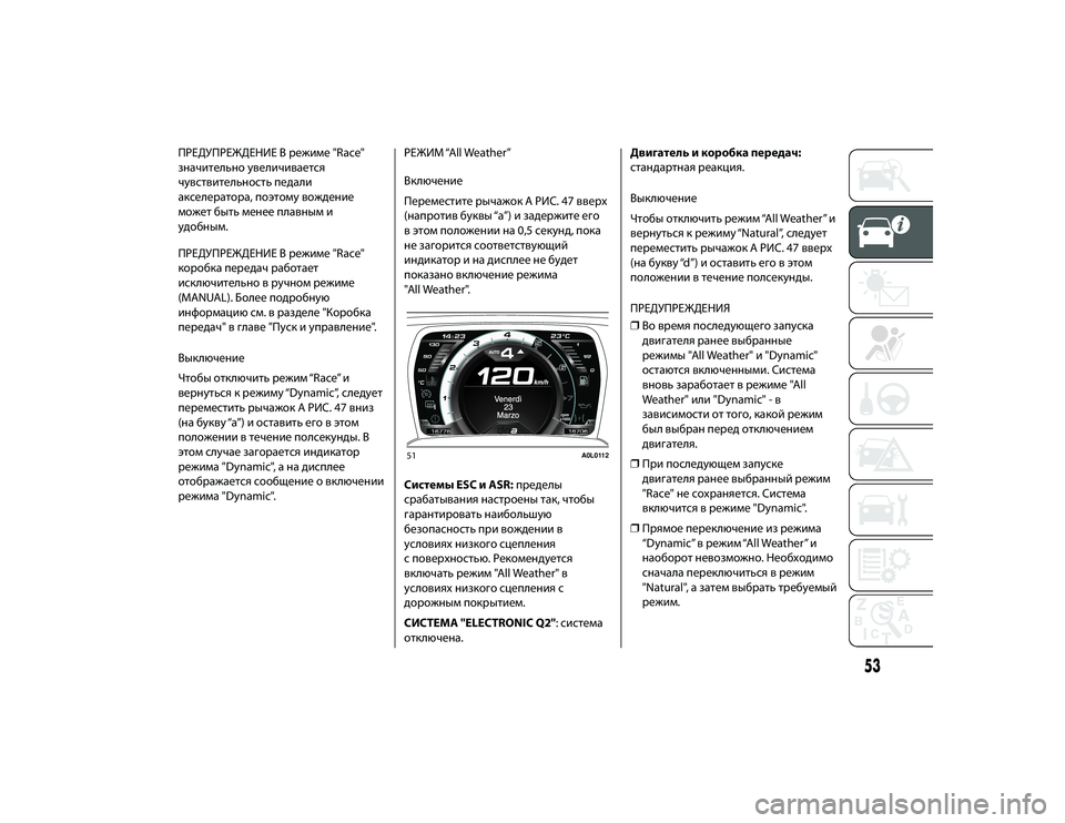 Alfa Romeo 4C 2020 Руководство по эксплуатации и техобслуживанию (in Russian) ПРЕДУПРЕЖДЕНИЕ ВЖTежиме "Race"
Жfначительно увеличивается
чувствительность педали
акселеЖTатоЖTа, поэтому Alfa Romeo 4C 2020 Руководство по эксплуатации и техобслуживанию (in Russian) ПРЕДУПРЕЖДЕНИЕ ВЖTежиме "Race"
Жfначительно увеличивается
чувствительность педали
акселеЖTатоЖTа, поэтому