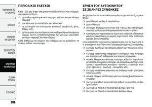 Page 210