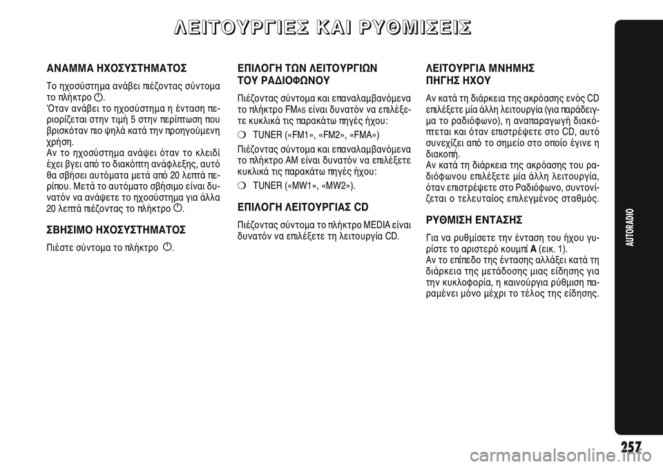Alfa Romeo Giulietta 2011 ΒΙΒΛΙΟ ΧΡΗΣΗΣ ΚΑΙ ΣΥΝΤΗΡΗΣΗΣ (in Greek) Λ Λ
Ε Ε
Ι Ι
Τ Τ
Ο Ο
Υ Υ
Ρ Ρ
Γ Γ
Ι Ι
Ε Ε
Σ Σ
Κ Κ
Α Α
Ι Ι
Ρ Ρ
Υ Υ
Θ Θ
Μ Μ
Ι Ι
Σ Σ
Ε Ε
Ι Ι
Σ Σ
ΕΠΙΛΟΓΗ ΤΩΝ ΛΕΙΤΟΥΡΓΙΩΝ
ΤΟΥ Alfa Romeo Giulietta 2011 ΒΙΒΛΙΟ ΧΡΗΣΗΣ ΚΑΙ ΣΥΝΤΗΡΗΣΗΣ (in Greek) Λ Λ
Ε Ε
Ι Ι
Τ Τ
Ο Ο
Υ Υ
Ρ Ρ
Γ Γ
Ι Ι
Ε Ε
Σ Σ
Κ Κ
Α Α
Ι Ι
Ρ Ρ
Υ Υ
Θ Θ
Μ Μ
Ι Ι
Σ Σ
Ε Ε
Ι Ι
Σ Σ
ΕΠΙΛΟΓΗ ΤΩΝ ΛΕΙΤΟΥΡΓΙΩΝ
ΤΟΥ