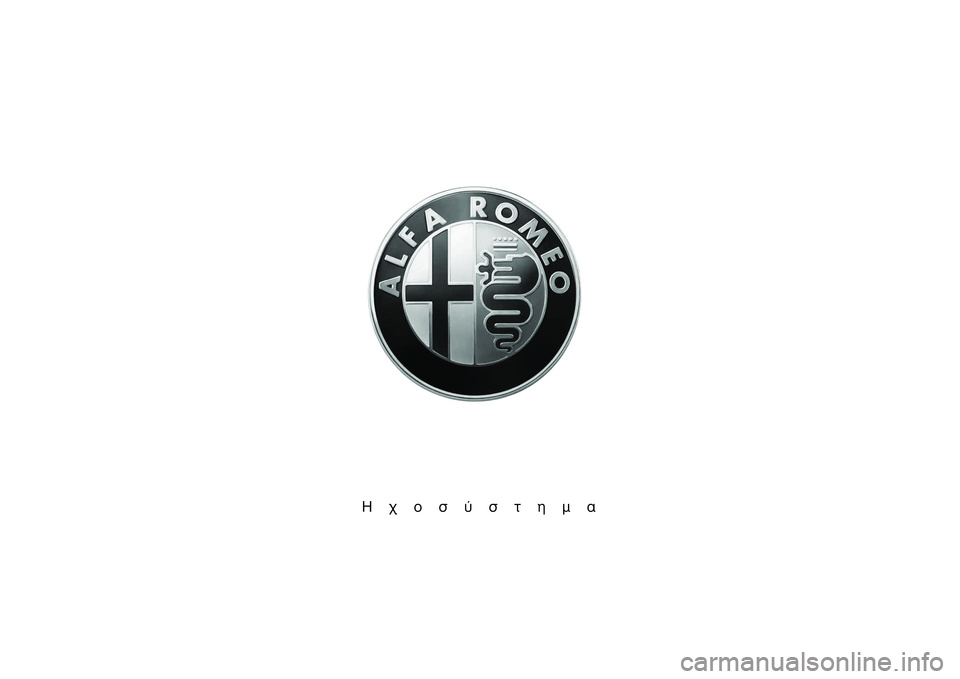 Alfa Romeo Giulietta 2013  ΒΙΒΛΙΟ ΧΡΗΣΗΣ ΚΑΙ ΣΥΝΤΗΡΗΣΗΣ (in Greek) ∏¯ÔÛ‡ÛÙËÌ· 
