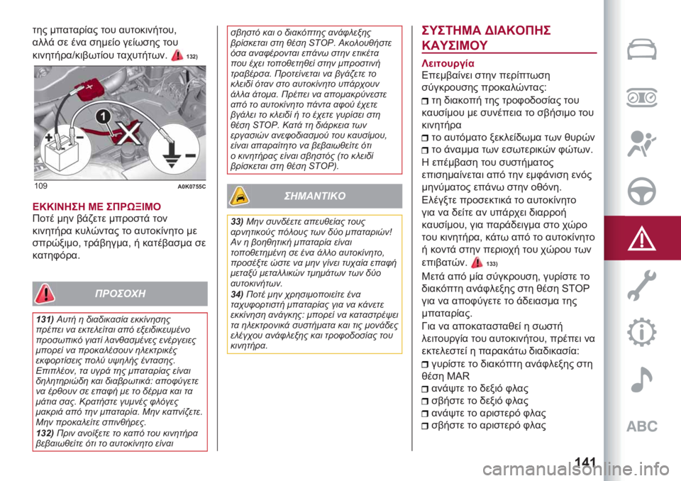 Alfa Romeo Giulietta 2021  ΒΙΒΛΙΟ ΧΡΗΣΗΣ ΚΑΙ ΣΥΝΤΗΡΗΣΗΣ (in Greek) �a�`�a
�
�� ����
����� �
�� ���
���	���
���-
����% �� ��� ������ ����*��� �
��
��	���
����V��	�(�*�
��� �
����
��
�*��#
�a�f�g�T
�g�K�D��^�&�^