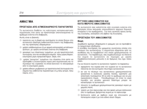 Page 217