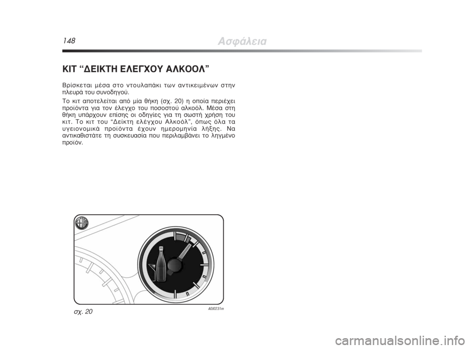 Alfa Romeo MiTo 2009  ΒΙΒΛΙΟ ΧΡΗΣΗΣ ΚΑΙ ΣΥΝΤΗΡΗΣΗΣ (in Greek) 148�’ÛÊ¿ÏÂÈ·
KIT “¢�˜�›�œ�¨�š �˜§�˜°Ã�¥À�’§�œ�¥�¥§’’
�—Ú›ÛÎÂÙ·È Ì¤Û· ÛÙÔ ÓÙÔ˘Ï·�Ò¿ÎÈ ÙˆÓ ·ÓÙÈÎÂÈÌ¤ÓˆÓ ÛÙËÓ
�ÒÏÂ˘