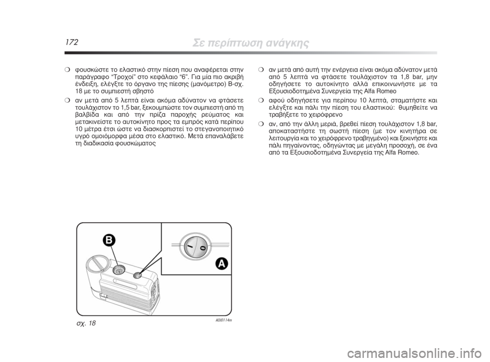 Alfa Romeo MiTo 2009  ΒΙΒΛΙΟ ΧΡΗΣΗΣ ΚΑΙ ΣΥΝΤΗΡΗΣΗΣ (in Greek) 172™Â�ÒÂÚ›�ÒÙˆÛË ·Ó¿ÁÎË˜
❍ÊÔ˘ÛÎÒÛÙÂ ÙÔ ÂÏ·ÛÙÈÎﬁ ÛÙËÓ �Ò›ÂÛË�ÒÔ˘ ·Ó·Ê¤ÚÂÙ·È ÛÙËÓ
�Ò·Ú¿ÁÚ·ÊÔ “�¨ÚÔ¯Ô›” ÛÙÔ Î