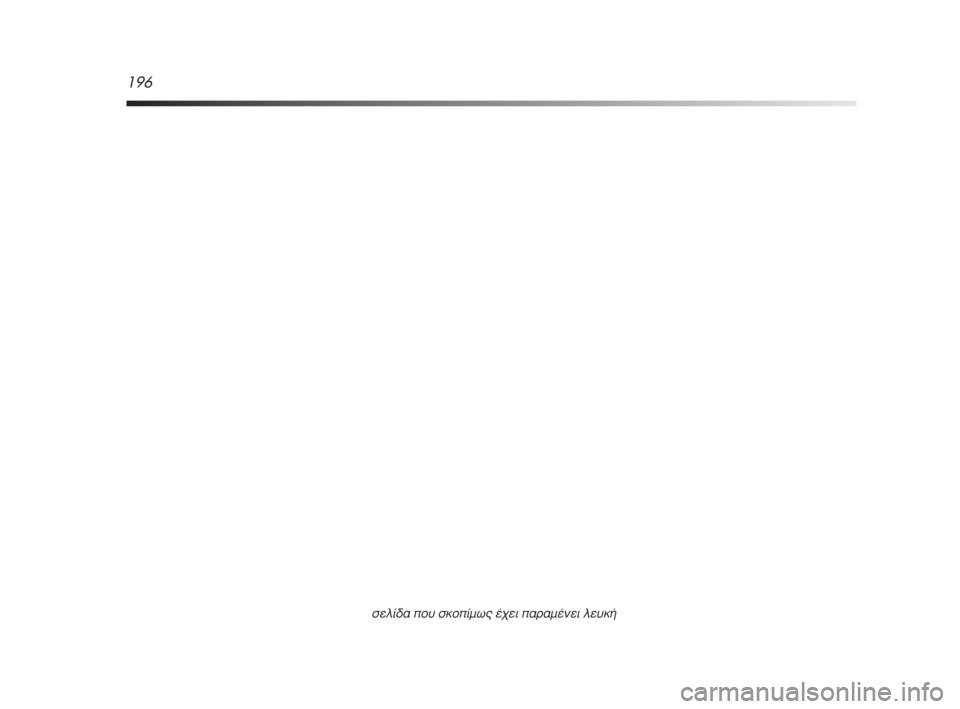 Alfa Romeo MiTo 2009  ΒΙΒΛΙΟ ΧΡΗΣΗΣ ΚΑΙ ΣΥΝΤΗΡΗΣΗΣ (in Greek) 196
ÛÂÏ›‰·�ÒÔ˘ ÛÎÔ�Ò›Ìˆ˜ ¤¯ÂÈ �Ò·Ú·Ì¤ÓÂÈ ÏÂ˘Î‹
159-196 Alfa GR MiTo  23-07-2008  10:09  Pagina 196 