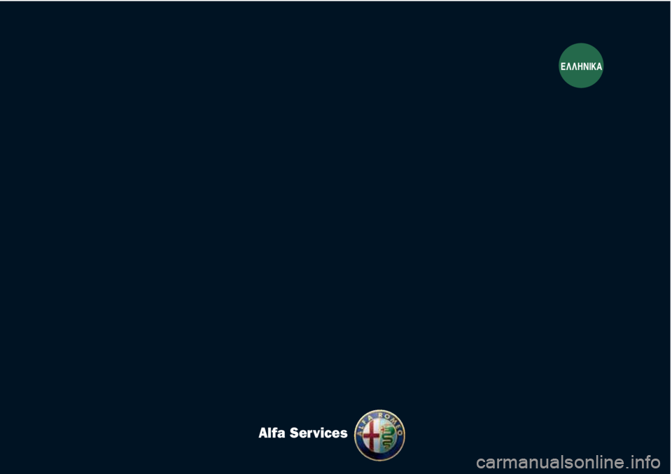 Alfa Romeo MiTo 2011  ΒΙΒΛΙΟ ΧΡΗΣΗΣ ΚΑΙ ΣΥΝΤΗΡΗΣΗΣ (in Greek) E§§HNIKA
Alfa Services 