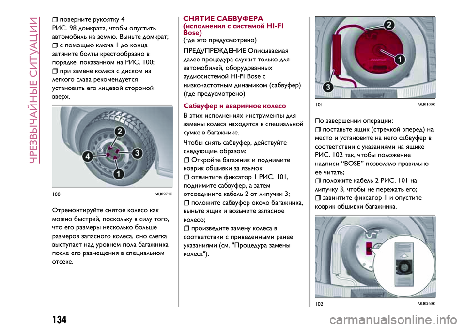 Alfa Romeo MiTo 2019  Руководство по эксплуатации и техобслуживанию (in Russian) поверните рукоятку 4
РИС. 98 домкрата, чтобы опустить
автомобиль на землю. Выньте домкрат;
с помощью ключа 1 до к