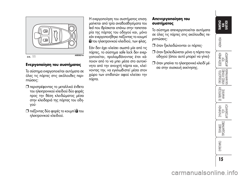 Alfa Romeo 159 2007 ΒΙΒΛΙΟ ΧΡΗΣΗΣ ΚΑΙ ΣΥΝΤΗΡΗΣΗΣ (in Greek) 15
A™ºA§EIA
¶POEI¢O¶OI-
HTIKE™ §YXNIE™
KAI MHNYMATA
™E ¶EPI¶Tø™H
ANA°KH™
™YNTHPH™H
TOY
AYTOKINHTOY
TEXNIKE™
¶PO¢IA°PAºE™
∂Àƒ∂Δ∏ƒπ√
TAM¶§O
KAI
E§E° Alfa Romeo 159 2007 ΒΙΒΛΙΟ ΧΡΗΣΗΣ ΚΑΙ ΣΥΝΤΗΡΗΣΗΣ (in Greek) 15
A™ºA§EIA
¶POEI¢O¶OI-
HTIKE™ §YXNIE™
KAI MHNYMATA
™E ¶EPI¶Tø™H
ANA°KH™
™YNTHPH™H
TOY
AYTOKINHTOY
TEXNIKE™
¶PO¢IA°PAºE™
∂Àƒ∂Δ∏ƒπ√
TAM¶§O
KAI
E§E°