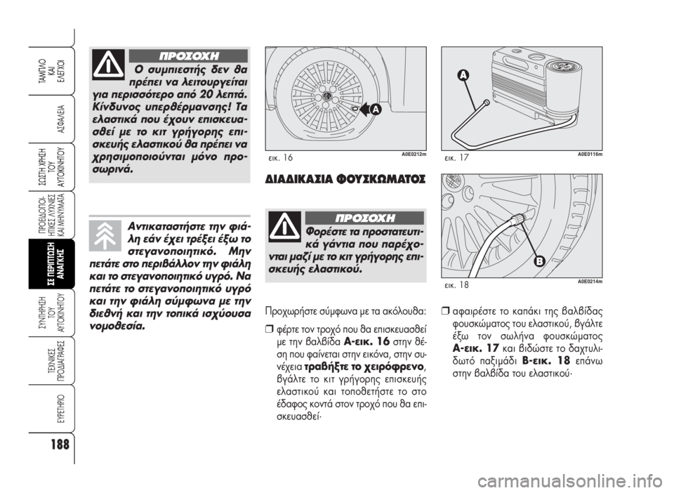 Alfa Romeo 159 2007 ΒΙΒΛΙΟ ΧΡΗΣΗΣ ΚΑΙ ΣΥΝΤΗΡΗΣΗΣ (in Greek) 188
A™ºA§EIA
¶POEI¢O¶OI-
HTIKE™ §YXNIE™
KAI MHNYMATA
™YNTHPH™H
TOY
AYTOKINHTOY
TEXNIKE™
¶PO¢IA°PAºE™
EYPETHPIO
™ø™TH Xƒ∏™∏
Δ√À
∞ÀΔ√∫π¡∏Δ√À
TAM¶ Alfa Romeo 159 2007 ΒΙΒΛΙΟ ΧΡΗΣΗΣ ΚΑΙ ΣΥΝΤΗΡΗΣΗΣ (in Greek) 188
A™ºA§EIA
¶POEI¢O¶OI-
HTIKE™ §YXNIE™
KAI MHNYMATA
™YNTHPH™H
TOY
AYTOKINHTOY
TEXNIKE™
¶PO¢IA°PAºE™
EYPETHPIO
™ø™TH Xƒ∏™∏
Δ√À
∞ÀΔ√∫π¡∏Δ√À
TAM¶