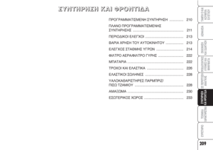 Page 211