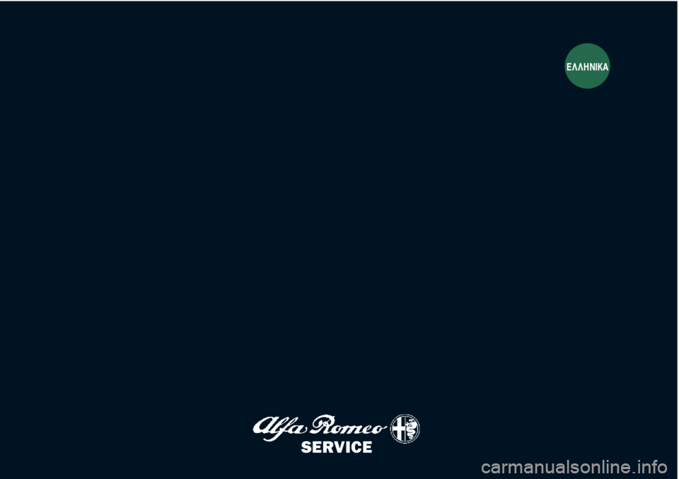 Alfa Romeo Brera/Spider 2010  ΒΙΒΛΙΟ ΧΡΗΣΗΣ ΚΑΙ ΣΥΝΤΗΡΗΣΗΣ (in Greek) SERVICE
E§§HNIKA 