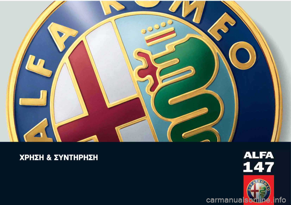 Alfa Romeo 147 2009  ΒΙΒΛΙΟ ΧΡΗΣΗΣ ΚΑΙ ΣΥΝΤΗΡΗΣΗΣ (in Greek) 