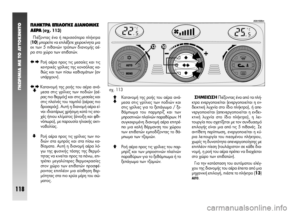 Alfa Romeo 147 2009  ΒΙΒΛΙΟ ΧΡΗΣΗΣ ΚΑΙ ΣΥΝΤΗΡΗΣΗΣ (in Greek) °¡øƒπªπ∞ ª∂ ΔO ∞ÀΔO∫π¡∏ΔO
118
¶§∏∫Δƒ∞ ∂¶π§√°∏™ ¢π∞¡√ª∏™
∞∂ƒ∞ (Û¯. 113)
¶È¤˙ÔÓÙ·˜ ¤Ó· ‹ ÂÚÈÛÛﬁÙÂÚ· Ï