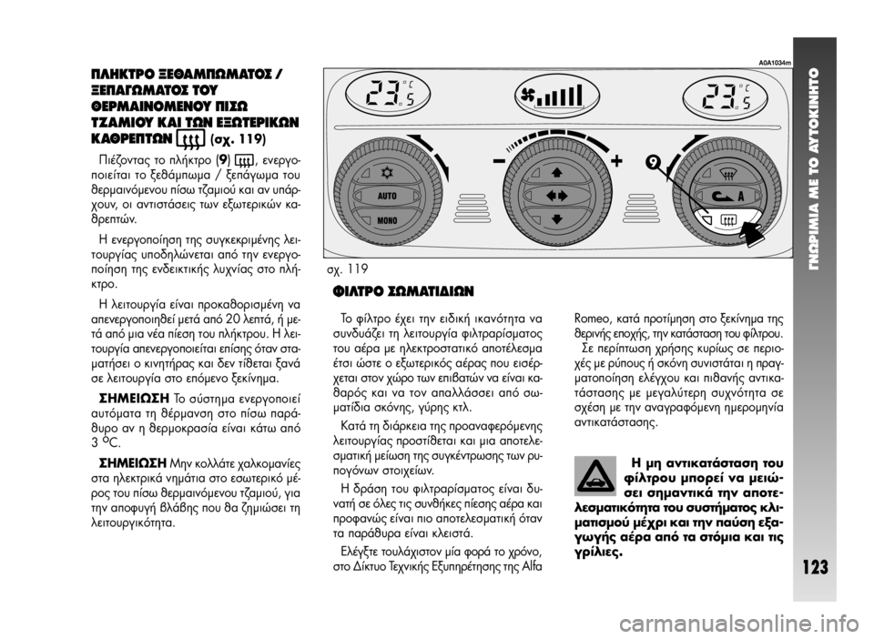 Alfa Romeo 147 2009  ΒΙΒΛΙΟ ΧΡΗΣΗΣ ΚΑΙ ΣΥΝΤΗΡΗΣΗΣ (in Greek) °¡øƒπªπ∞ ª∂ ΔO ∞ÀΔO∫π¡∏ΔO
123
¶§∏∫Δƒ√ •∂£∞ª¶øª∞Δ√™ /
•∂¶∞°øª∞Δ√™ Δ√À
£∂ƒª∞π¡√ª∂¡√À ¶π™ø
Δ∑∞ªπ√