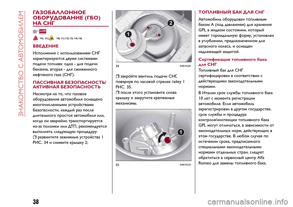 Alfa Romeo Giulietta 2017  Инструкция по эксплуатации (in Russian) ГАЗОБАЛЛОННОЕ
ОБОРУДОВАНИЕ (ГБО)
НА СНГ
19) 21)10) 11) 12) 13) 14) 16)
ВВЕДЕНИЕ
Исполнения с использованием СНГ
характери