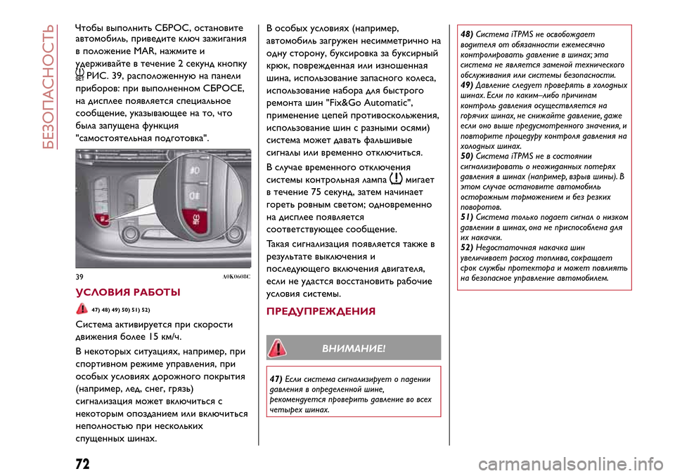 Alfa Romeo Giulietta 2017  Инструкция по эксплуатации (in Russian) автомобиль, приведите ключ зажигания
в положение MAR, нажмите и
удерживайте в течение 2 секунд кнопку
РИС. 39, ра
