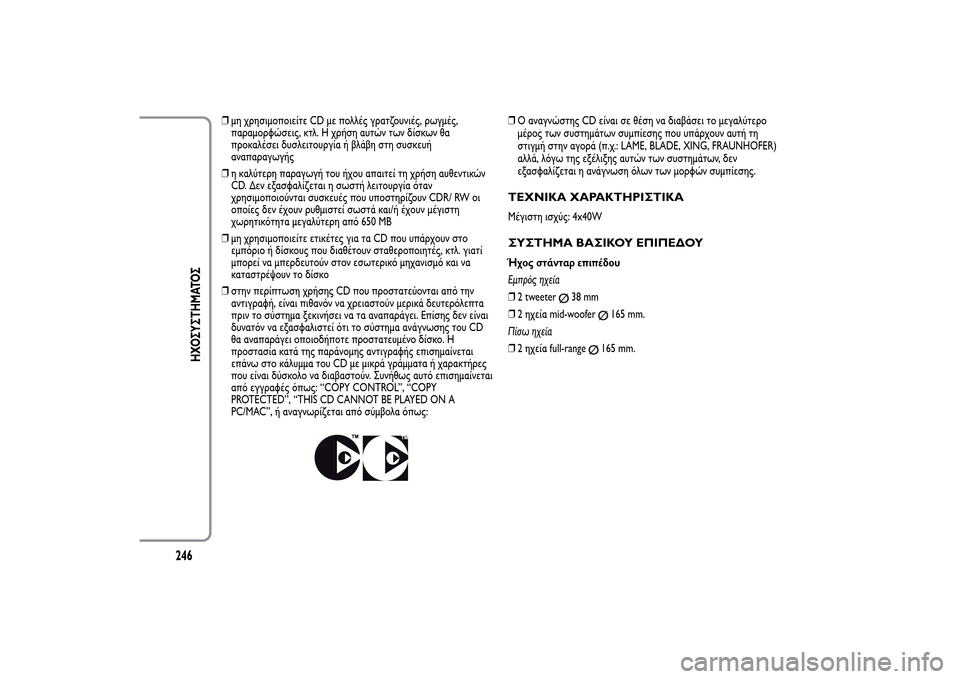 Alfa Romeo MiTo 2014 Εγχειρίδιο χρήσης (in Greek) ❒μη χρησιμοποιείτε CD με πολλές γρατζουνιές, ρωγμές,
παραμορφώσεις, κτλ. Η χρήση αυτών των δίσκων θα
προκαλέσε Alfa Romeo MiTo 2014 Εγχειρίδιο χρήσης (in Greek) ❒μη χρησιμοποιείτε CD με πολλές γρατζουνιές, ρωγμές,
παραμορφώσεις, κτλ. Η χρήση αυτών των δίσκων θα
προκαλέσε