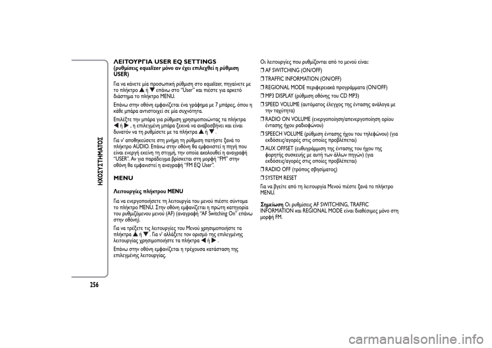 Alfa Romeo MiTo 2014 Εγχειρίδιο χρήσης (in Greek) ΛΕΙΤΟΥΡΓΙΑ USER EQ SETTINGS(ρυθμίσεις equalizer μόνο αν έχει επιλεχθεί η ρύθμιση
USER)
Για να κάνετε μία προσωπική ρύθμιση Alfa Romeo MiTo 2014 Εγχειρίδιο χρήσης (in Greek) ΛΕΙΤΟΥΡΓΙΑ USER EQ SETTINGS(ρυθμίσεις equalizer μόνο αν έχει επιλεχθεί η ρύθμιση
USER)
Για να κάνετε μία προσωπική ρύθμιση