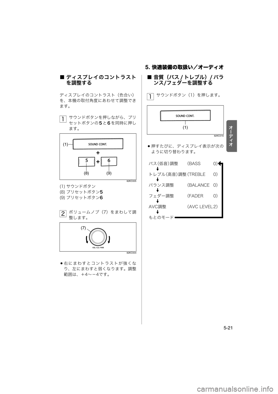 MAZDA MODEL AZ-WAGON 2011  取扱説明書 (in Japanese) 5. 快適装備の取扱い／オーディオ
5-21
tÐ‘Åt
■ ディスプレイのコントラスト
を調整する
ディスプレイのコントラスト（色合い）
を、本機の取