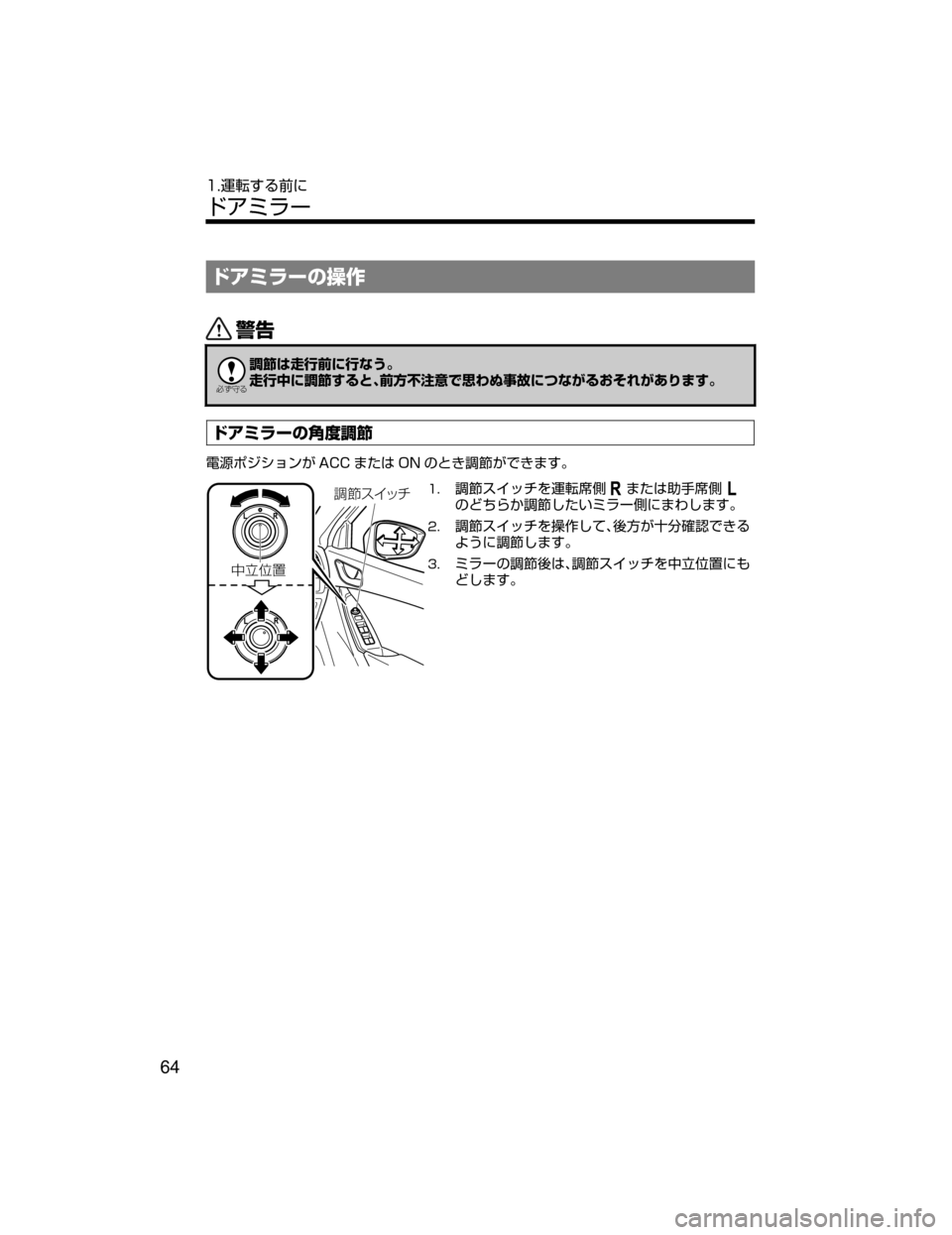MAZDA MODEL ATENZA 2018  取扱説明書 (アテンザ) (in Japanese) ÅžÛå”w
â^
/

