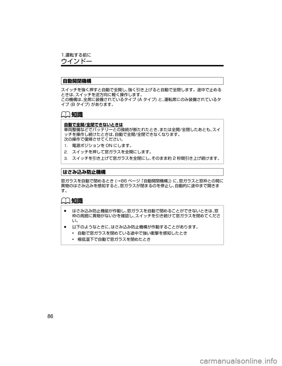 MAZDA MODEL ATENZA 2018  取扱説明書 (アテンザ) (in Japanese) ×ˆ‰;Ï
µ ¿½›§X!bq×ˆp
¶‰`J§X¾V	Í[”q×ˆp
¶`‡b{M¤p­Š”
qVxJ