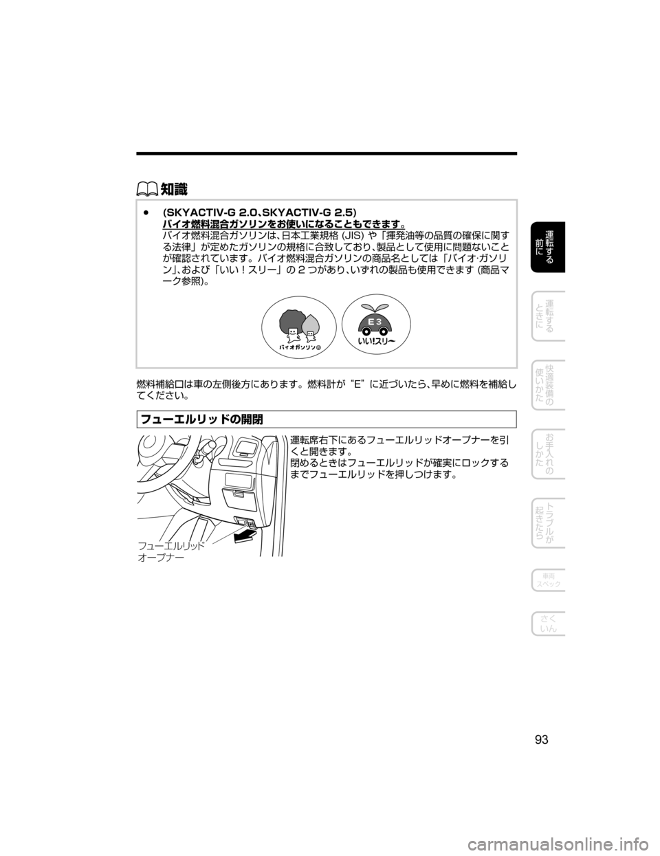 MAZDA MODEL ATENZA 2018  取扱説明書 (アテンザ) (in Japanese) ŒÝ
Ô�	�4�,�:�"�$�5�*�7��(����J�4�,�:�"�$�5�*�7��(�����

