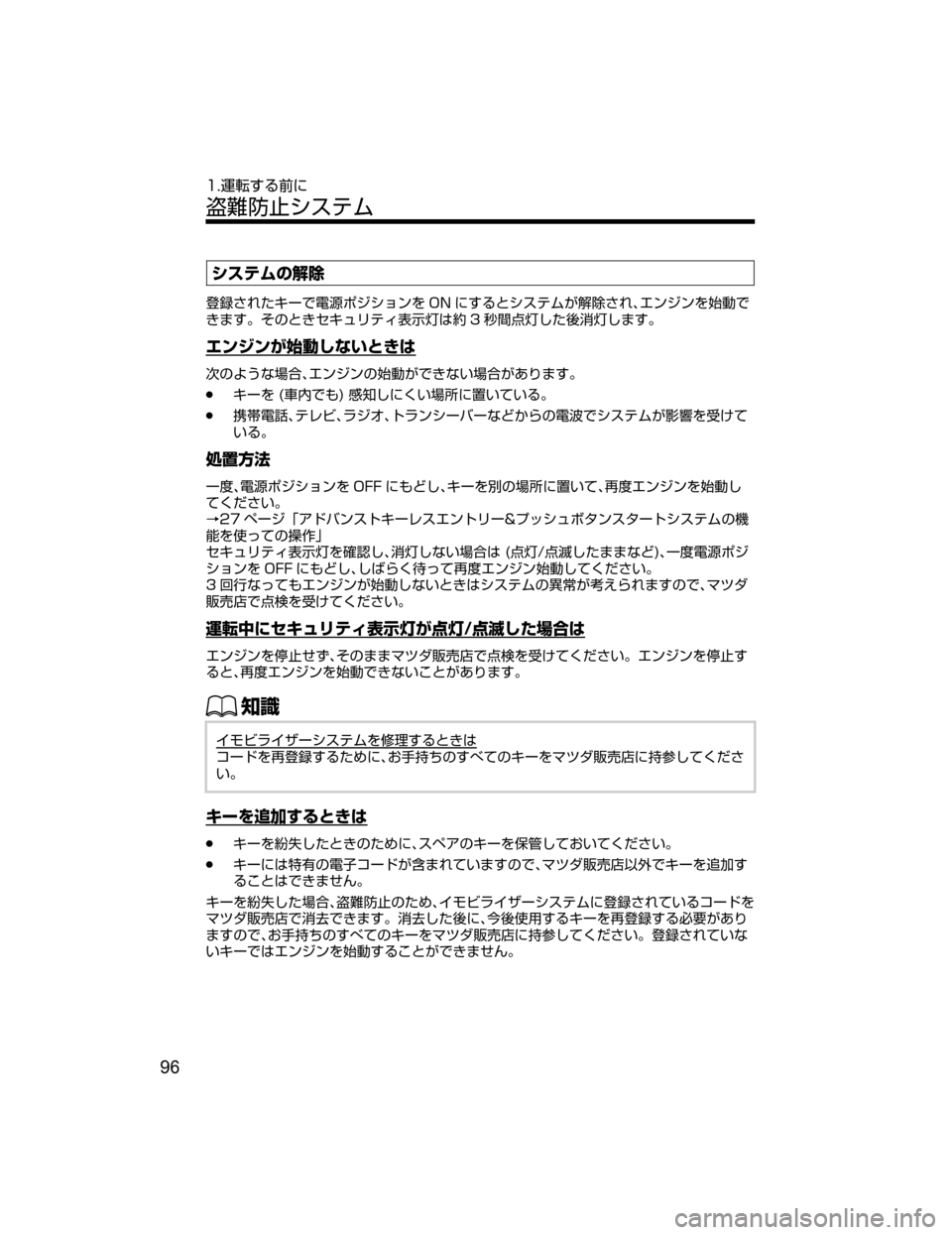 MAZDA MODEL ATENZA 2018  取扱説明書 (アテンザ) (in Japanese) ³µÂÜwr	†
J