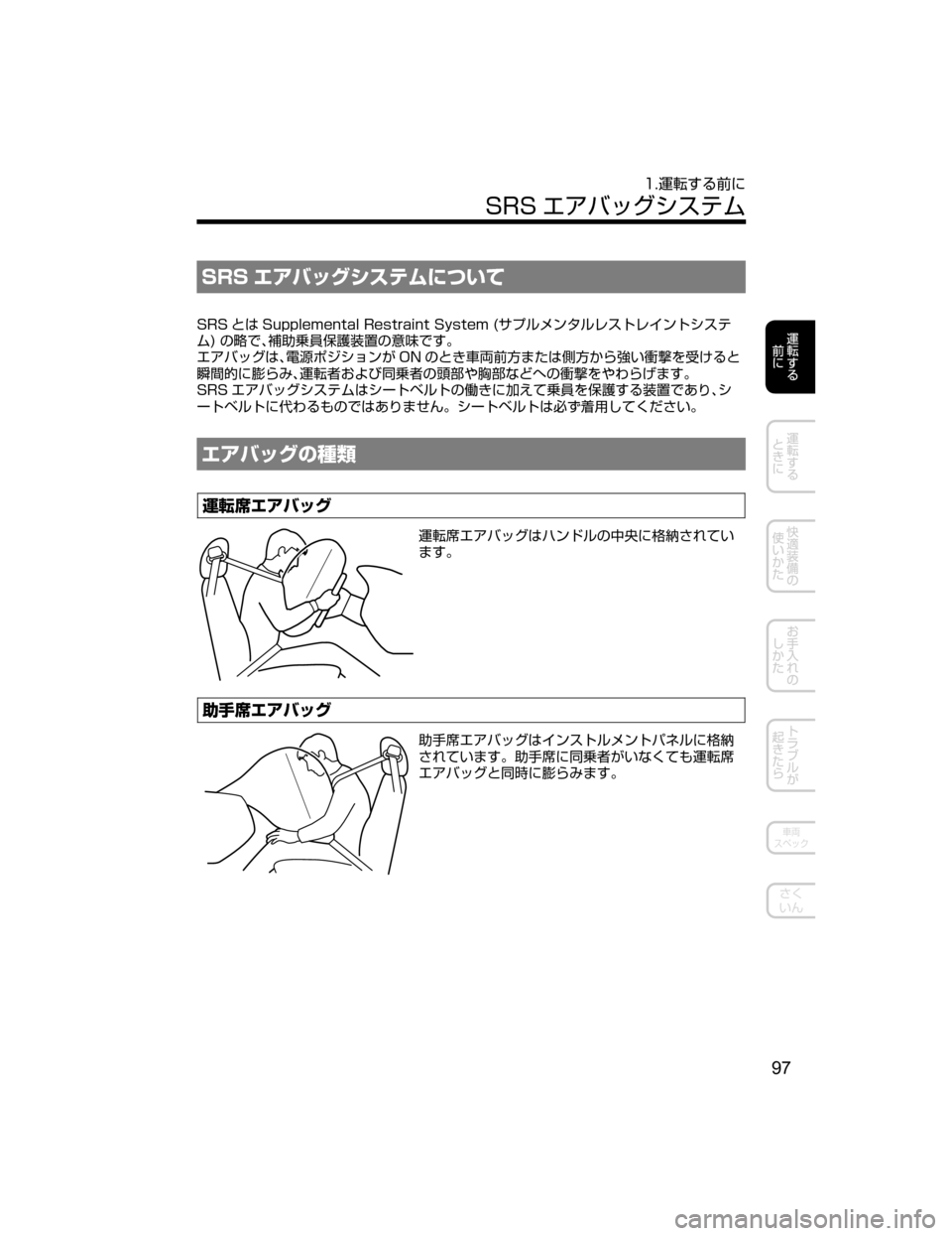 MAZDA MODEL ATENZA 2018  取扱説明書 (アテンザ) (in Japanese) �4�3�4 