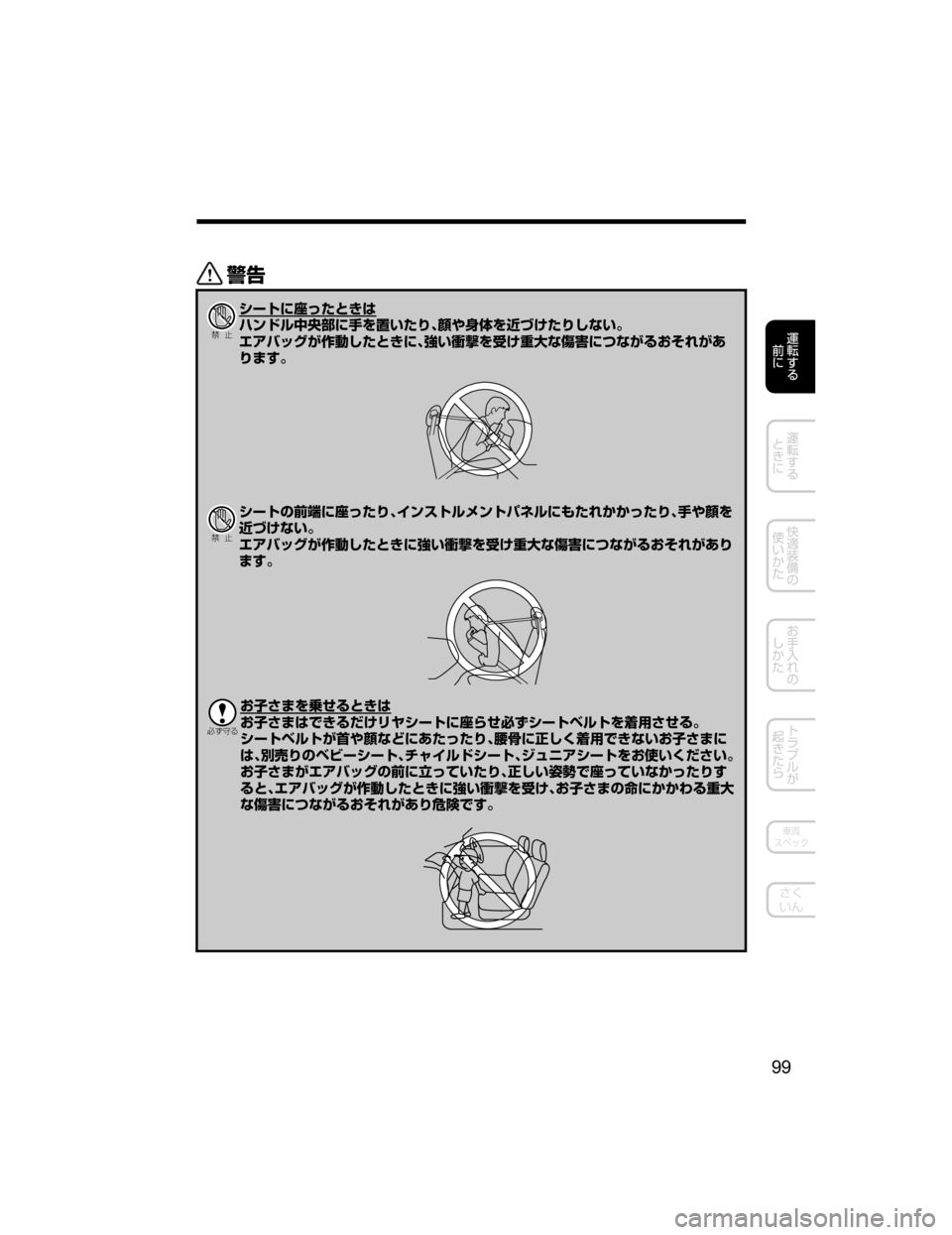 MAZDA MODEL ATENZA 2018  取扱説明書 (アテンザ) (in Japanese) /
Ð��­
